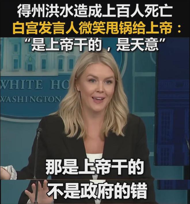 德州洪水甩锅大会(图1)