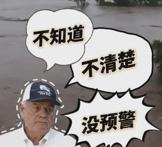 德州洪水甩锅大会(图6)