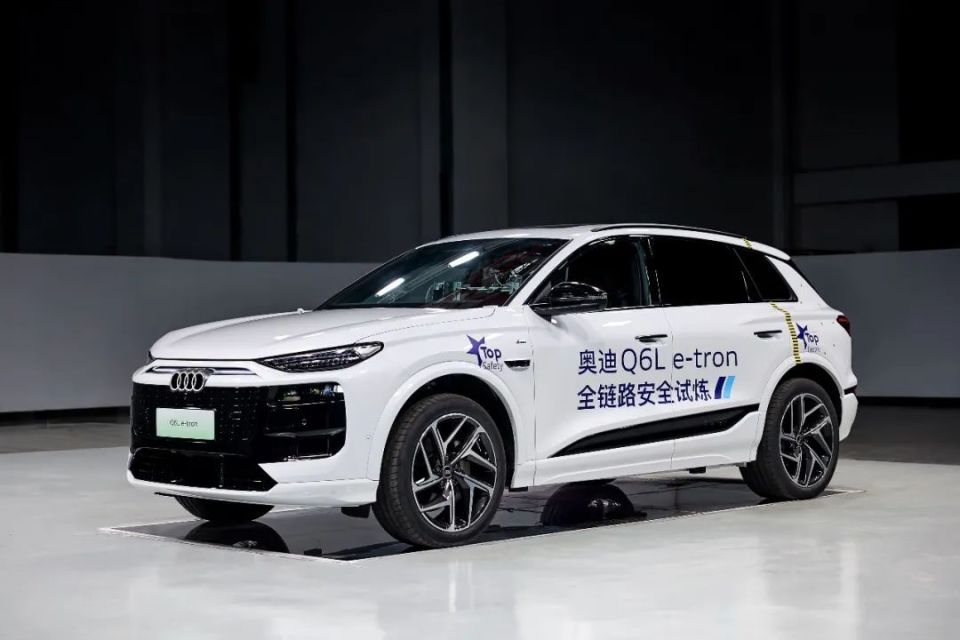 一汽奥迪Q6Le-tron成功挑战连环碰撞(图1)