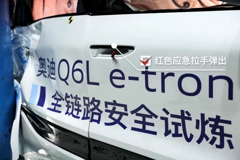 一汽奥迪Q6Le-tron成功挑战连环碰撞(图8)