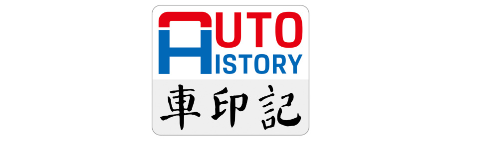 一汽奥迪Q6Le-tron成功挑战连环碰撞(图10)