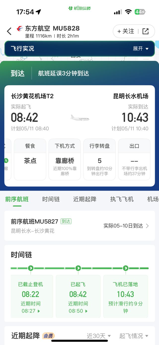 航班刚落地舱内应急出口就被乘客打开航司：涉事乘客已被警方带走(图2)