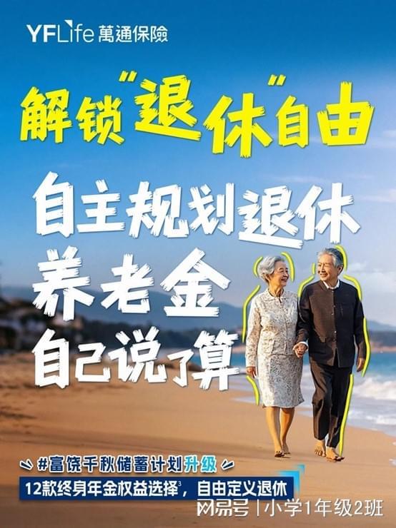 香港分红险推荐｜万通为何成中高收入家庭首选？(图2)