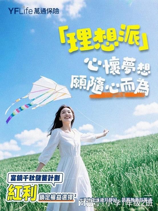 香港分红险推荐｜万通为何成中高收入家庭首选？(图3)