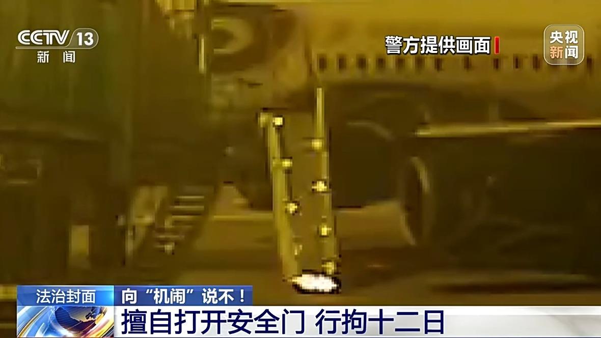 飞机上擅自打开应急舱门有何后果？乘机坐在这个位置须注意(图2)
