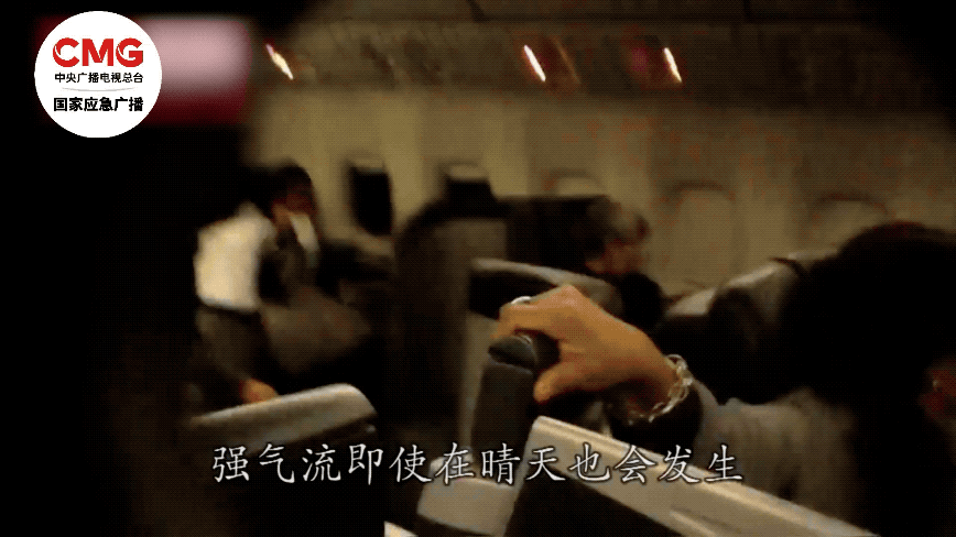 飞机上擅自打开应急舱门有何后果？乘机坐在这个位置须注意(图4)