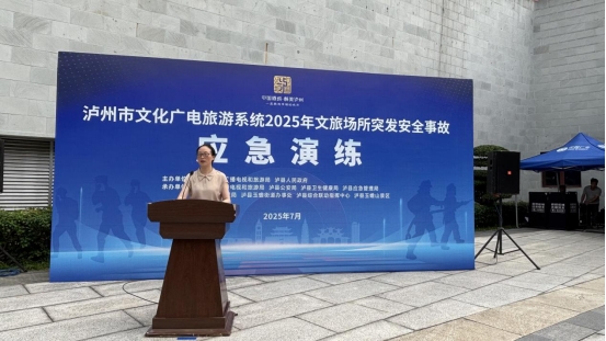 2025年文旅场所突发安全事故应急演练(图1)