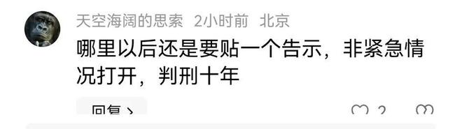 摊上大事了！东航一飞机安全出口被乘客打开已被警方带走(图4)
