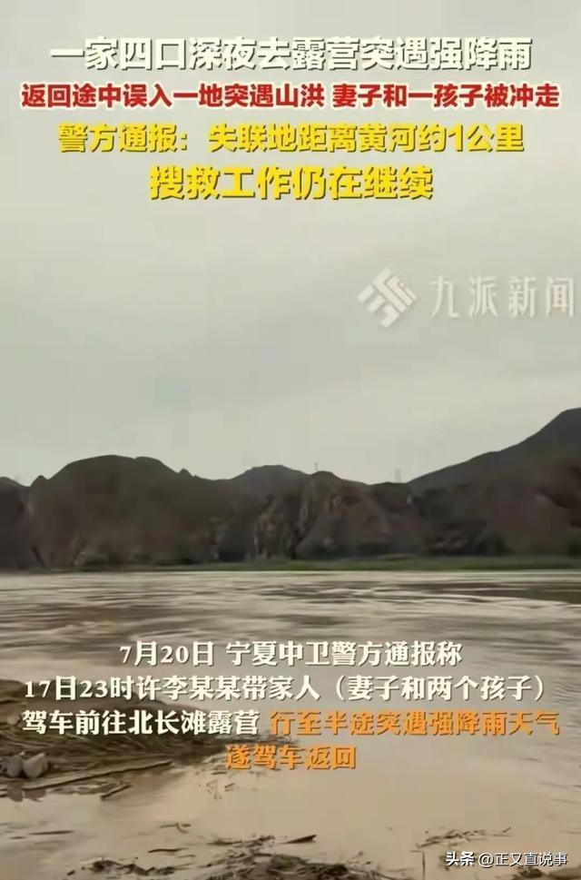 妻儿被洪水冲走后续：小儿子亲眼目睹目前找到个车灯细节曝光(图2)