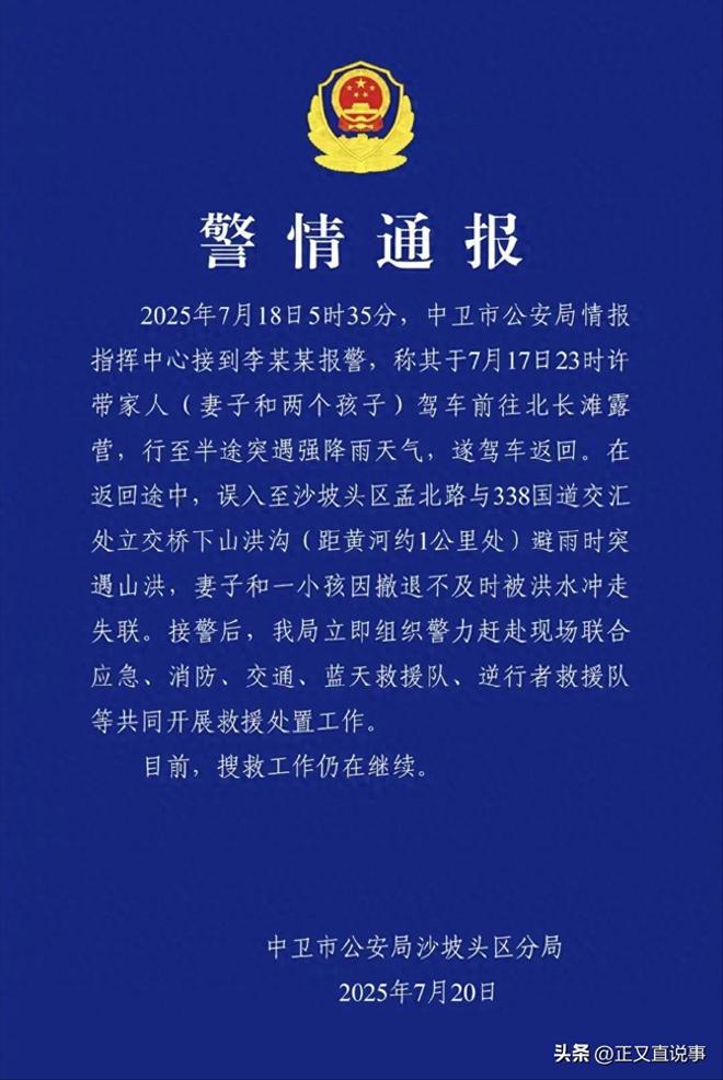 妻儿被洪水冲走后续：小儿子亲眼目睹目前找到个车灯细节曝光(图1)