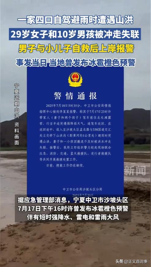 妻儿被洪水冲走后续：小儿子亲眼目睹目前找到个车灯细节曝光(图6)