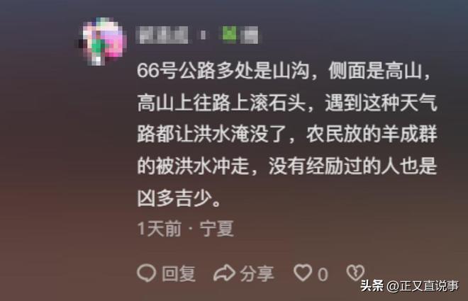 妻儿被洪水冲走后续：小儿子亲眼目睹目前找到个车灯细节曝光(图7)