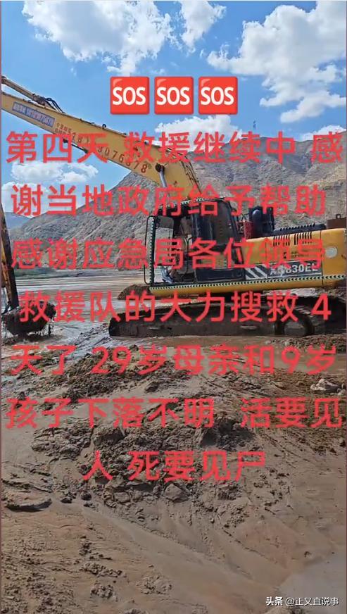 妻儿被洪水冲走后续：小儿子亲眼目睹目前找到个车灯细节曝光(图10)