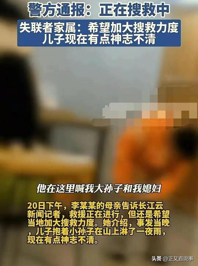 妻儿被洪水冲走后续：小儿子亲眼目睹目前找到个车灯细节曝光(图14)