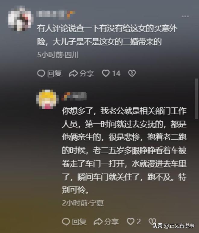 妻儿被洪水冲走后续：小儿子亲眼目睹目前找到个车灯细节曝光(图13)
