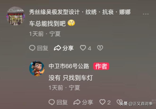 妻儿被洪水冲走后续：小儿子亲眼目睹目前找到个车灯细节曝光(图15)