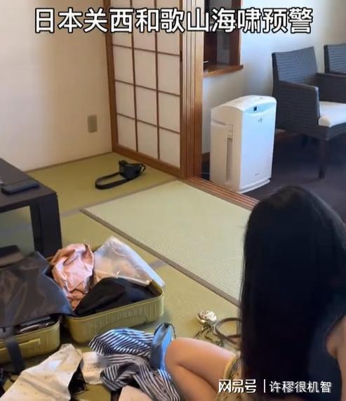 浙江女子日本旅游撞上海啸预警酒店安排紧急避难全市警戒(图4)