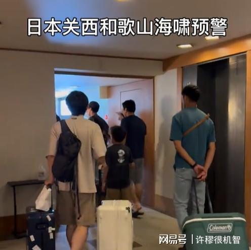 浙江女子日本旅游撞上海啸预警酒店安排紧急避难全市警戒(图7)