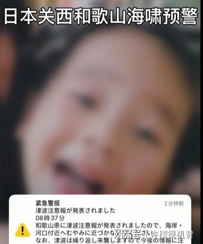 浙江女子日本旅游撞上海啸预警酒店安排紧急避难全市警戒(图12)