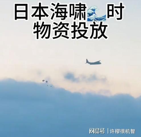 浙江女子日本旅游撞上海啸预警酒店安排紧急避难全市警戒(图19)