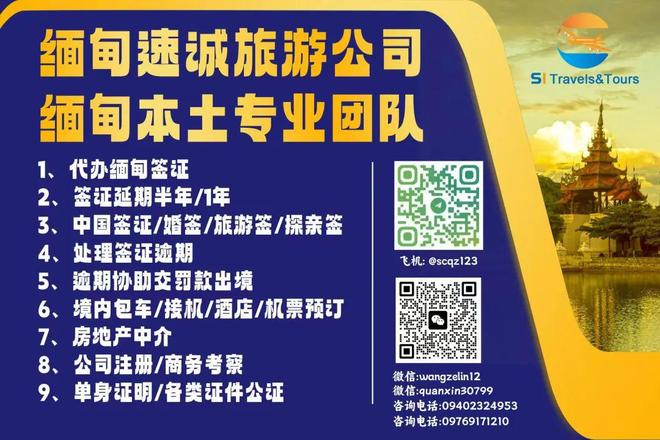 缅甸掸邦警报拉响！这些灾难“一触即发”；皎梅洪水卷走2辆汽车···(图3)