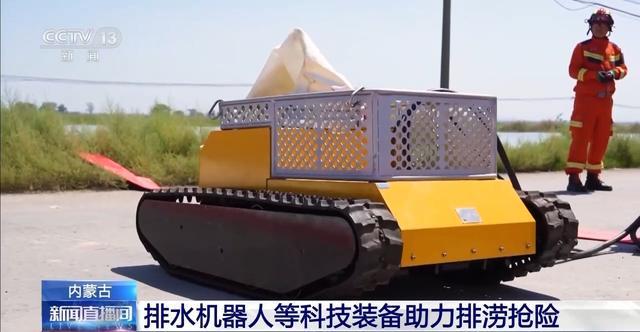 每小时排水量达1000立方米排涝抢险用上了机器人(图1)