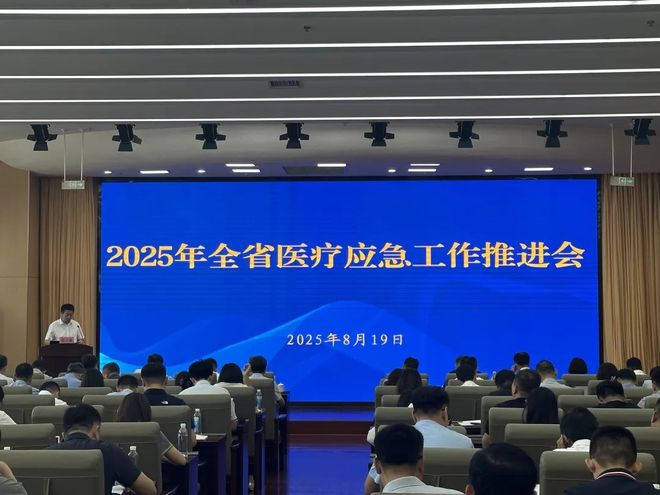 感知山东山东省医疗应急工作推进会在聊城召开(图1)