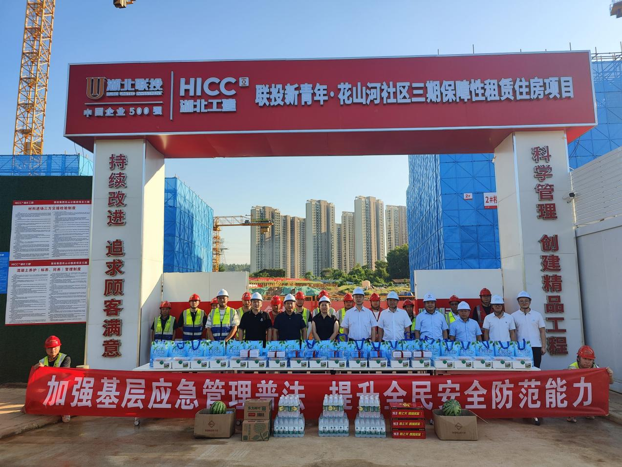 送法进企业送清凉到现场湖北省应急管理厅携手企业构筑安全同心圆(图1)