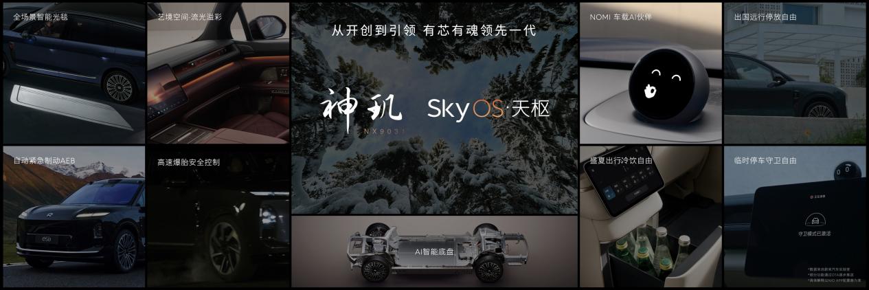 蔚来全新ES8不止是旗舰升级更是高端纯电SUV规则重构者(图10)