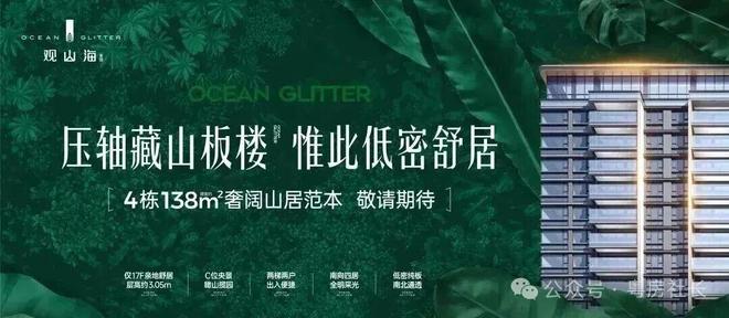 ⚡热搜好房｜观山海家园官方售楼处发布打造理想品质生活!(图2)