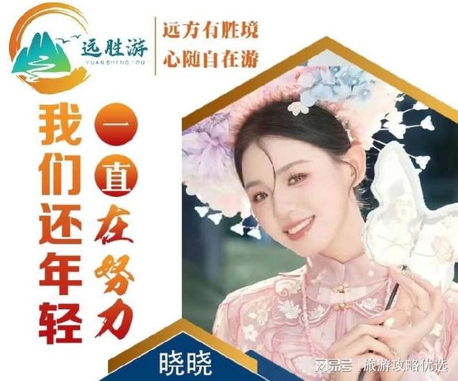 云南旅游团报价6日游春节在云南当地跟团六日五晚游冰雪之旅报价(图1)