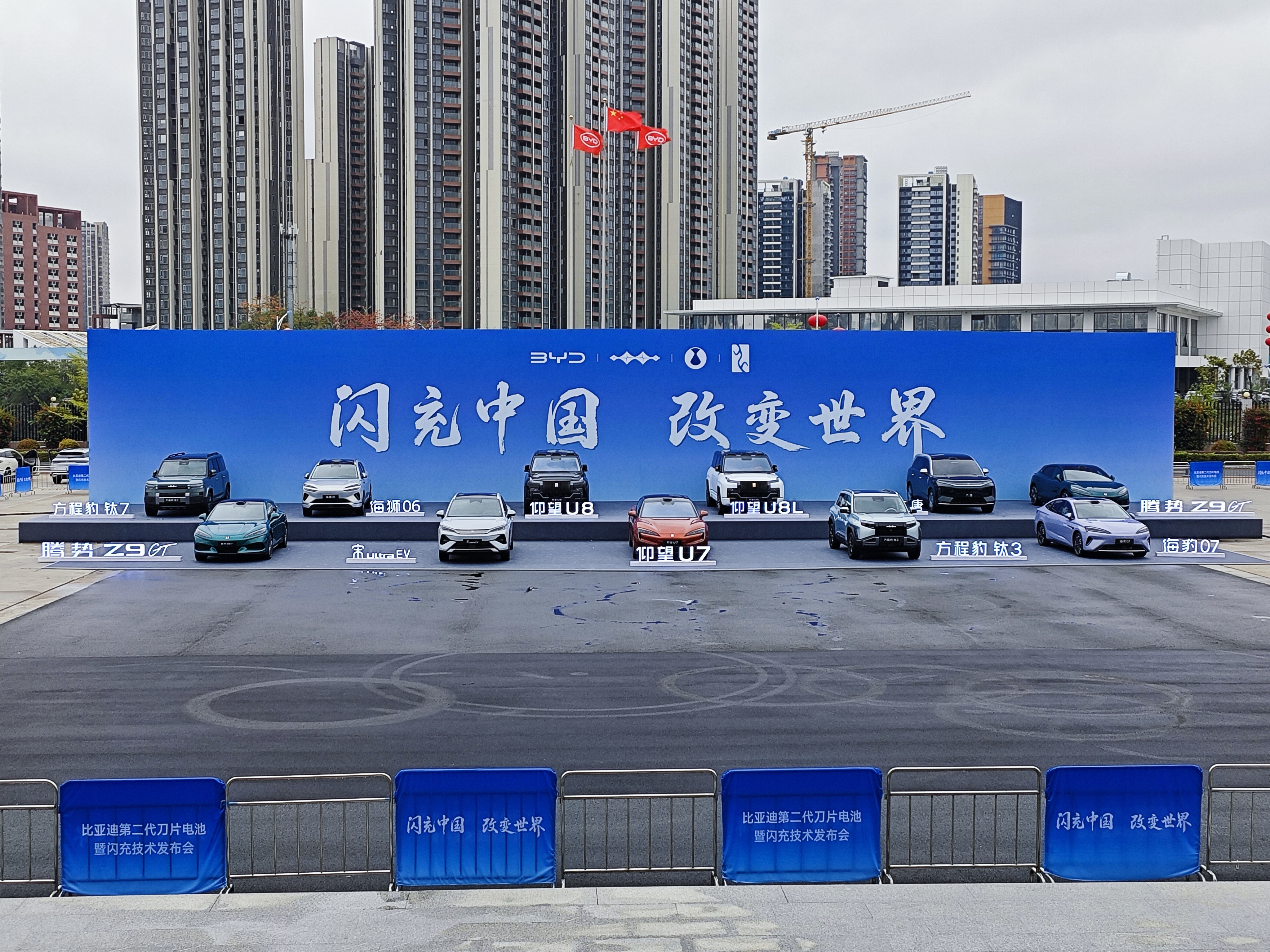 9分钟闪充+11款新车！比亚迪闪充彻底改写电车规则(图2)