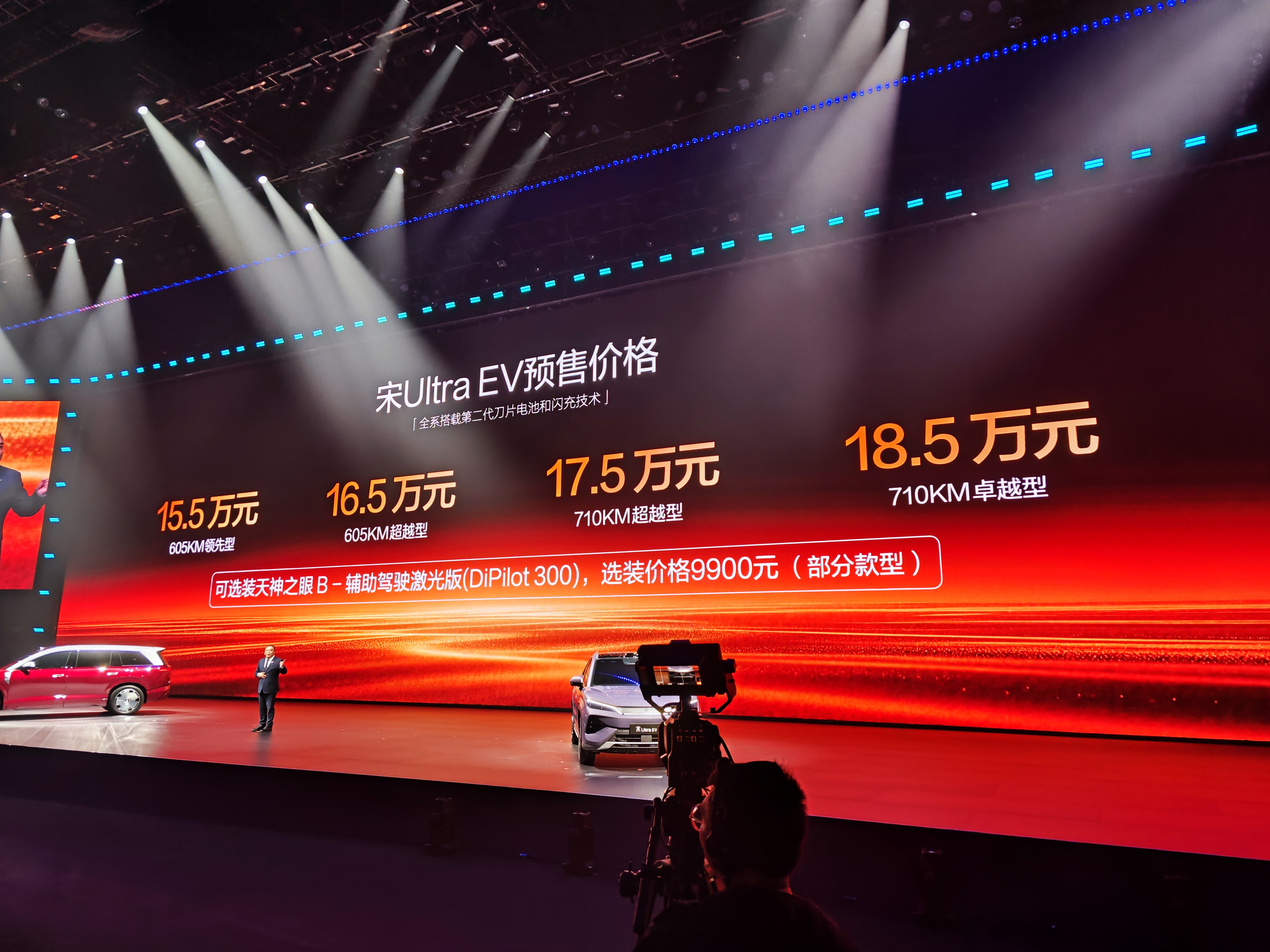 9分钟闪充+11款新车！比亚迪闪充彻底改写电车规则(图13)