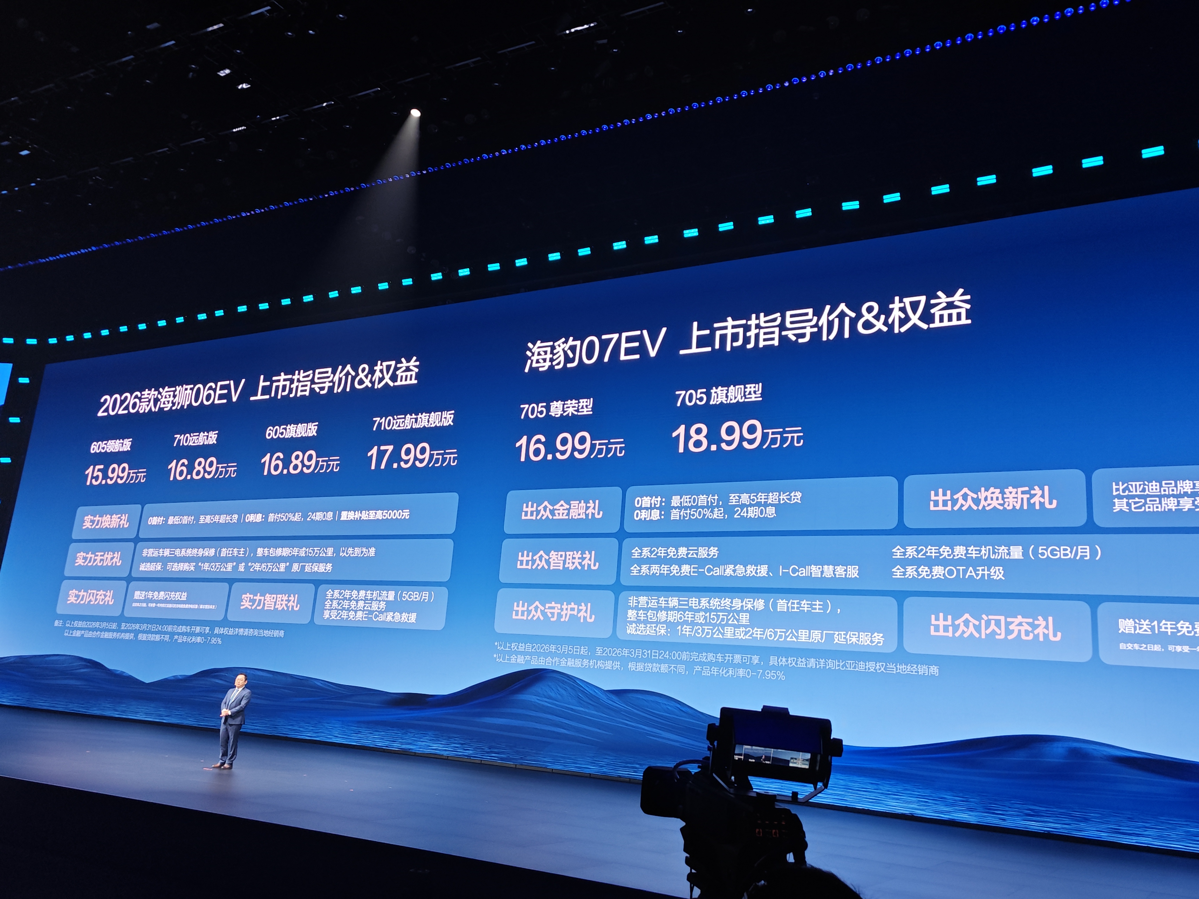 9分钟闪充+11款新车！比亚迪闪充彻底改写电车规则(图15)