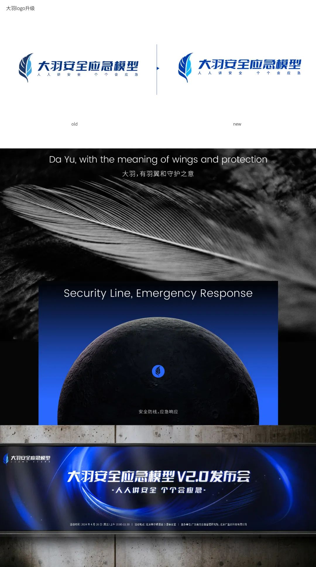 突发大火！大羽模型：网格员秋冬季火场救援“指南针”(图1)