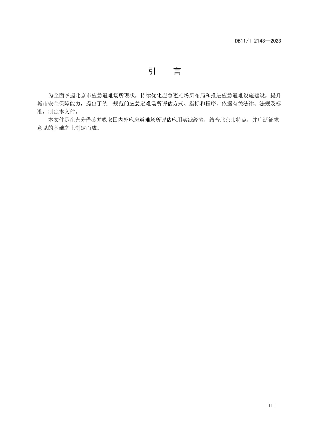 防灾减灾从我做起快来get这些海上应急避险小知识！(图1)