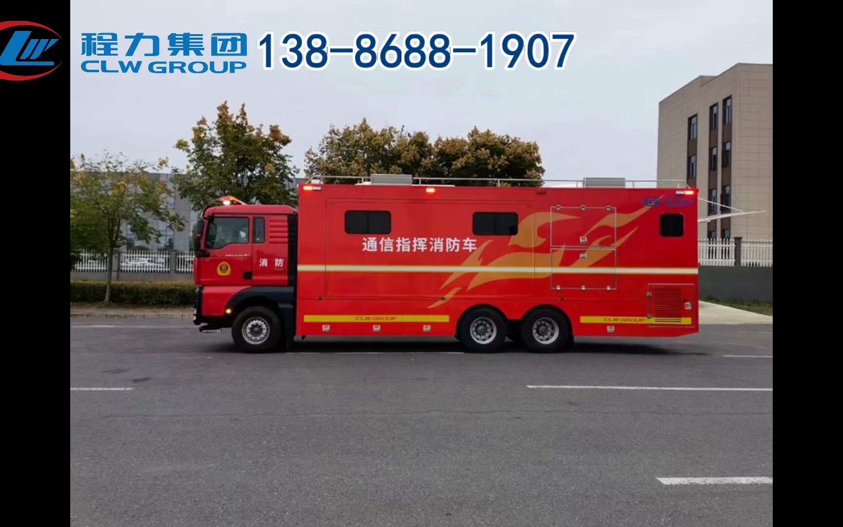 供应：CT700应急通信箱(图1)