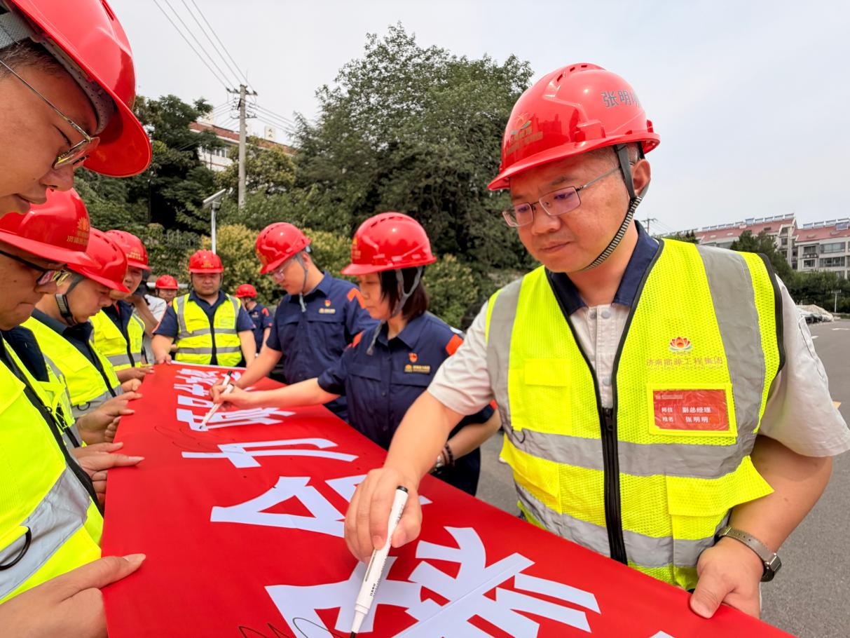 “安”字当头固根本“全”员参与筑防线济南能源集团扎实推进“安全生产月”活动走深走实_泉城新闻_大众网(图2)