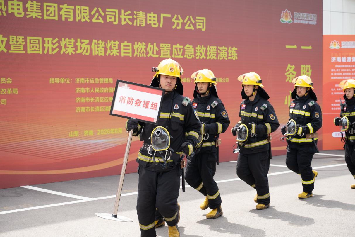“安”字当头固根本“全”员参与筑防线济南能源集团扎实推进“安全生产月”活动走深走实_泉城新闻_大众网(图3)