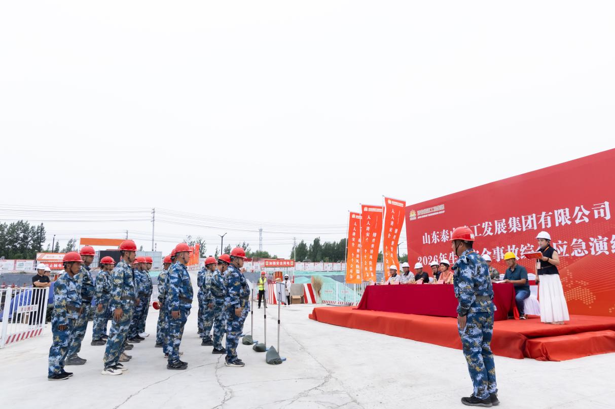 “安”字当头固根本“全”员参与筑防线济南能源集团扎实推进“安全生产月”活动走深走实_泉城新闻_大众网(图4)