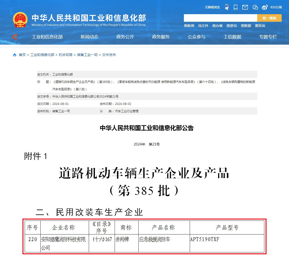 广州启动安全应急救援机器人大赛推动机器人走向极限救援现场(图1)