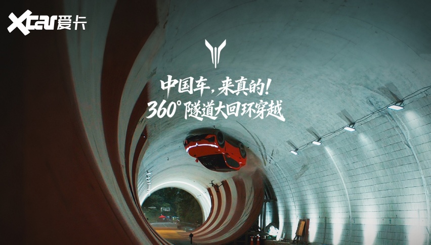 最好的车在中国！2026岚图用户之夜释放中国汽车新势能(图3)